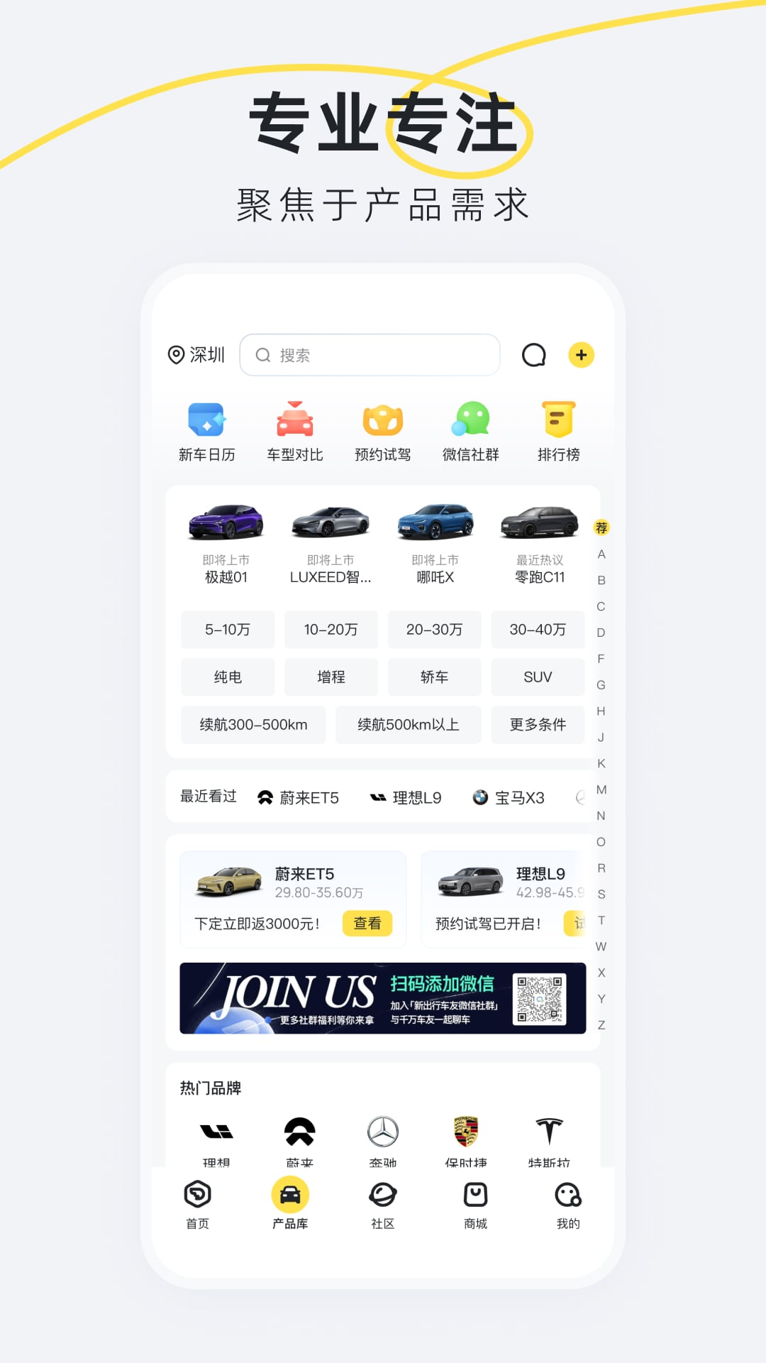 新出行3