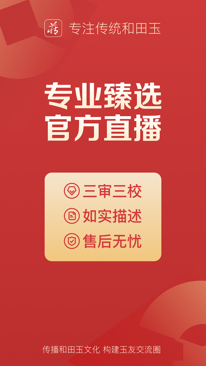 藏玉截图0