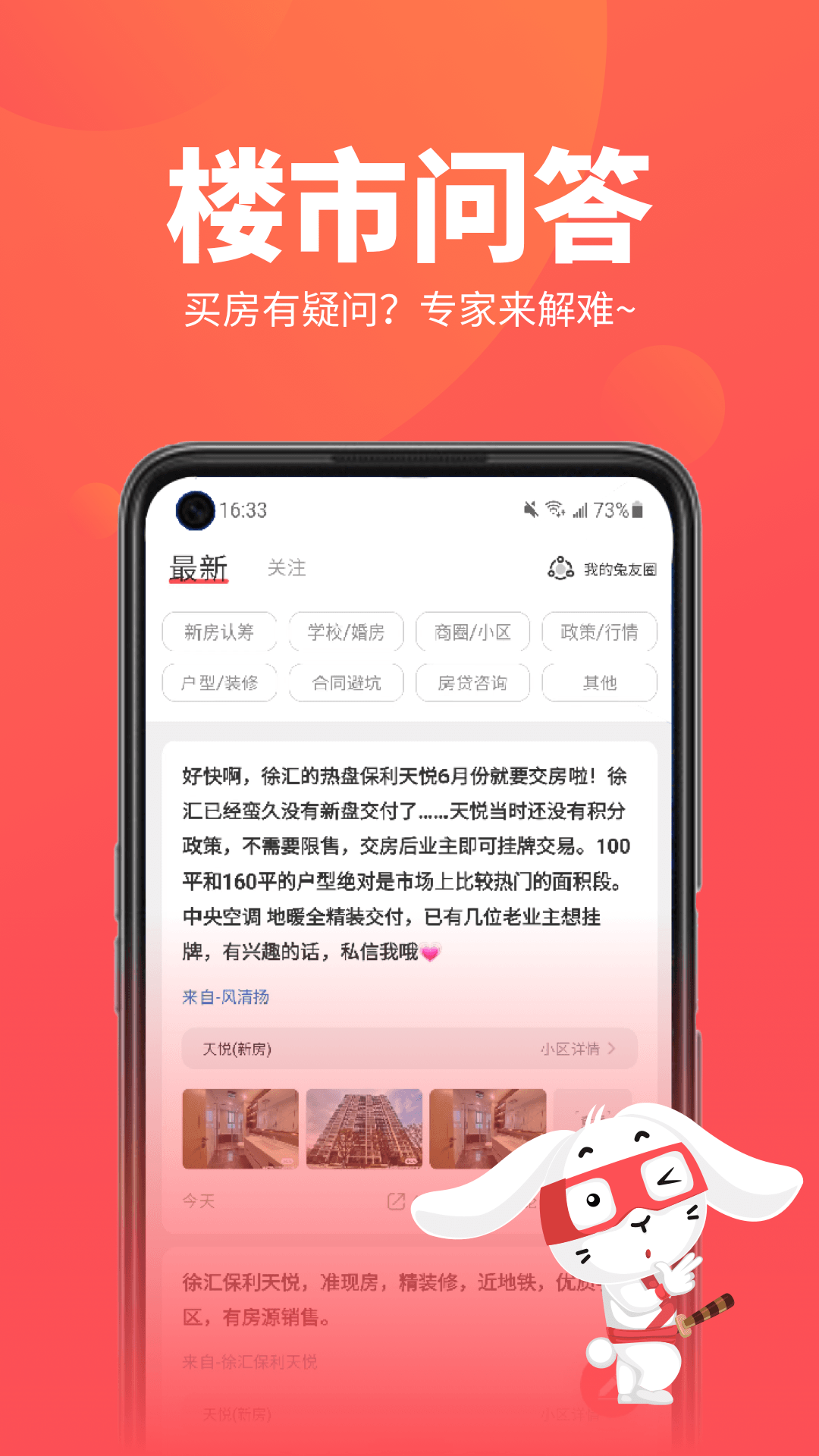 兔博士3