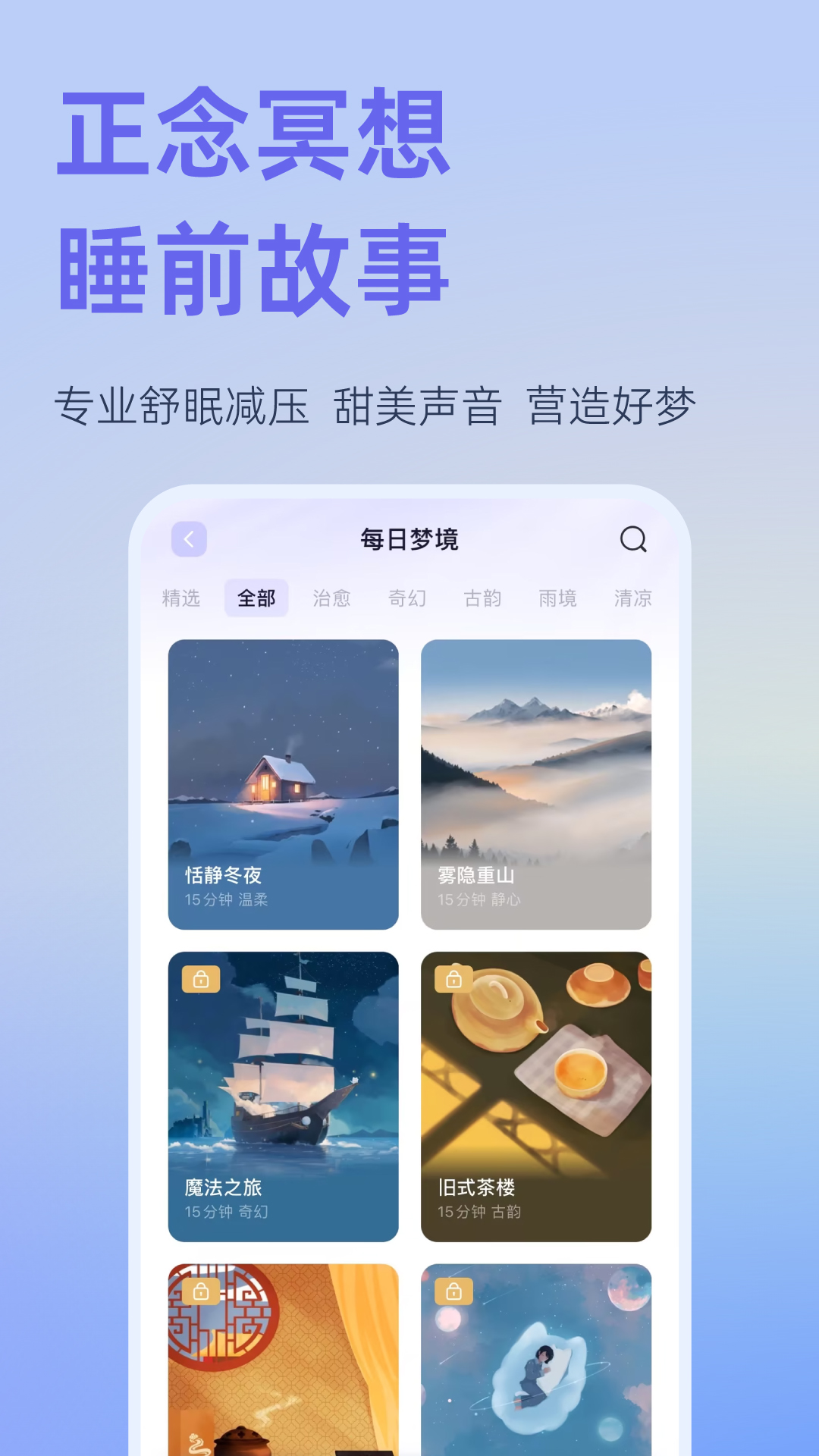 小睡眠4