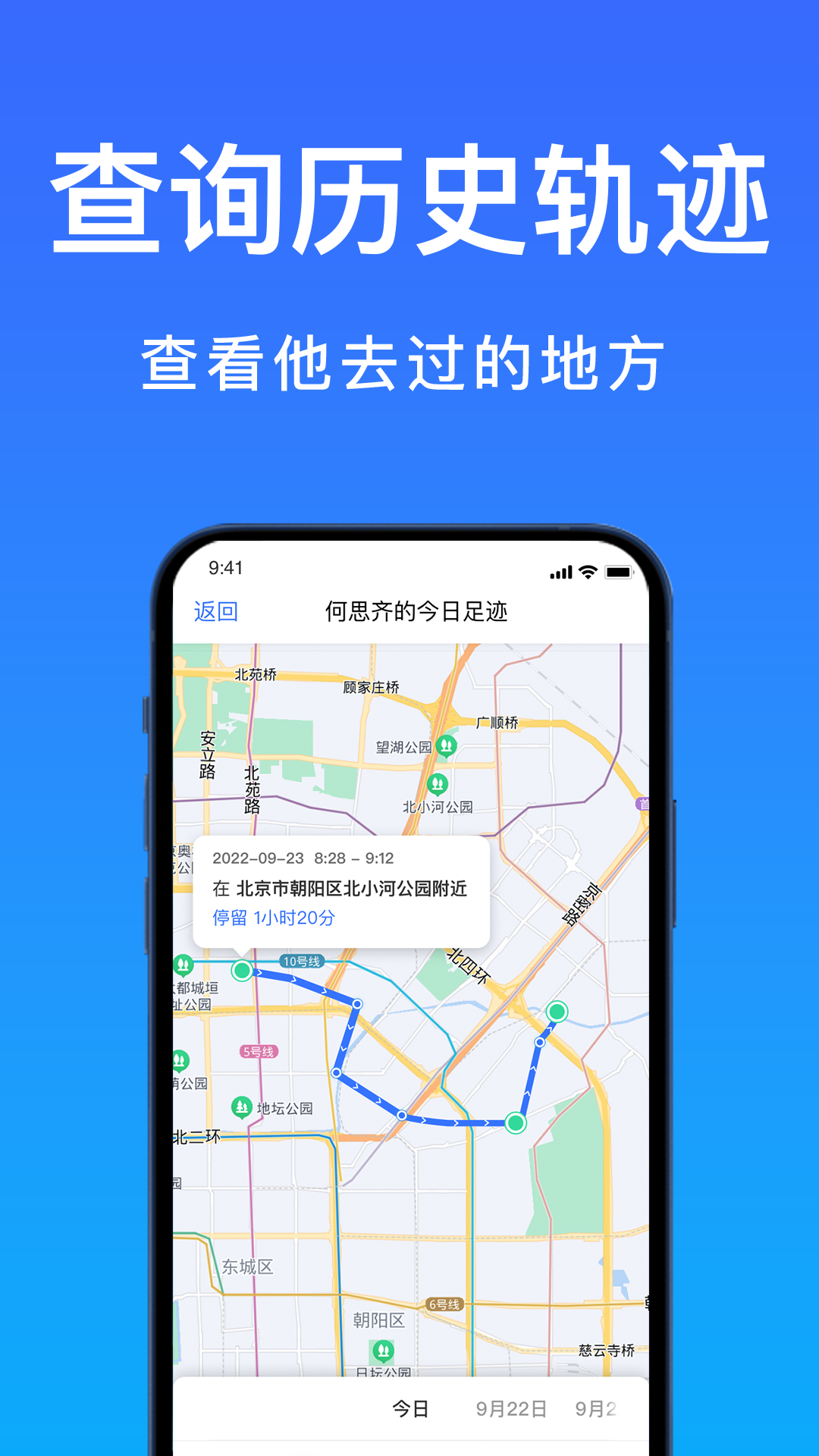 好准定位截图1