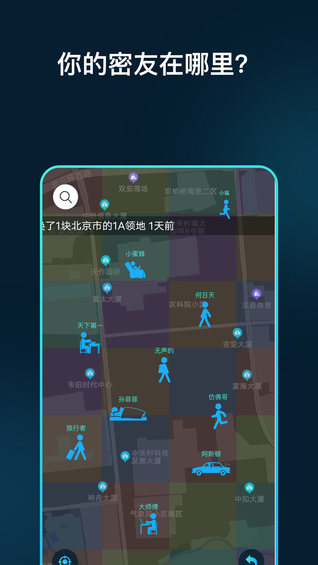 领主世界截图2