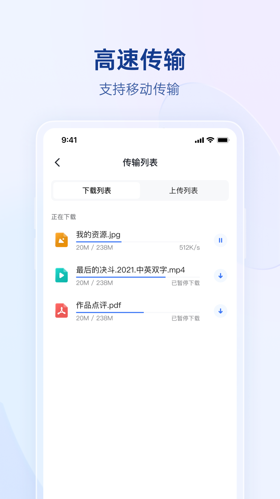 贝锐蒲公英截图4