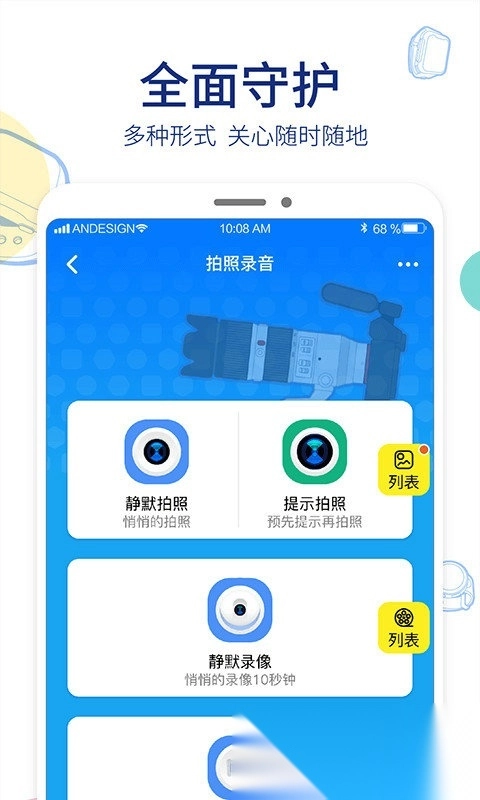 阿巴町手表软件图1