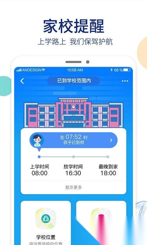 阿巴町手表软件图2