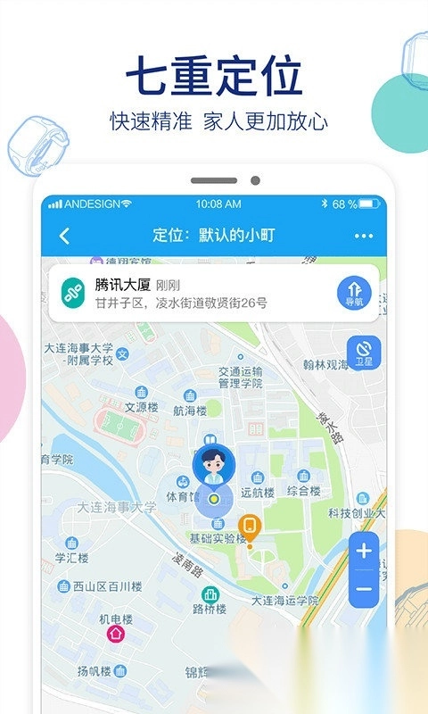 阿巴町手表软件图3