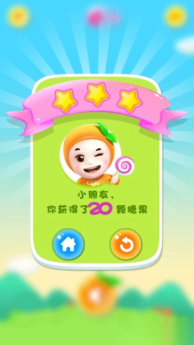 魔法动物园手机版图2