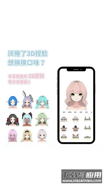 绮梦的桌灵最新版图1