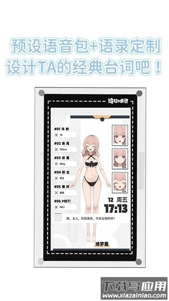 绮梦的桌灵最新版图3