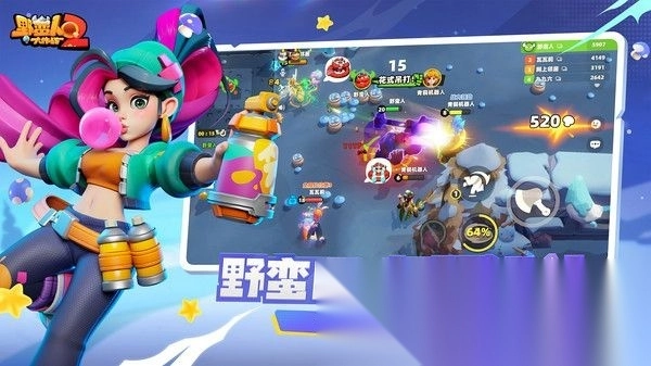 野蛮人大作战2(3)