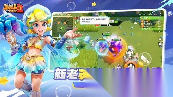 野蛮人大作战2(4)