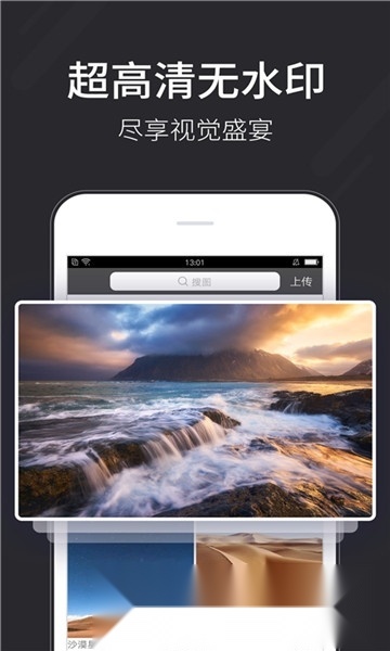 壁纸多多最新版截图4