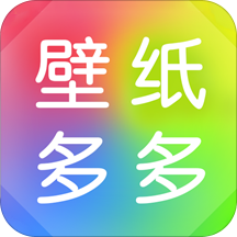 壁纸多多最新版