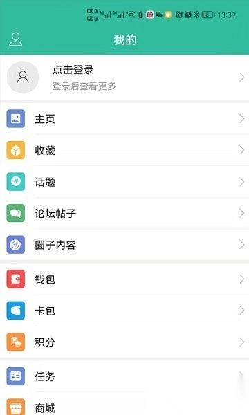 蒙城帮软件截图3