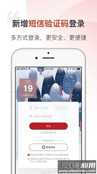 汉薇商城平台图1