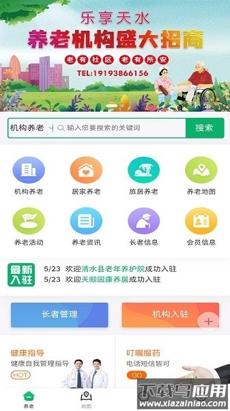 乐享天水图3