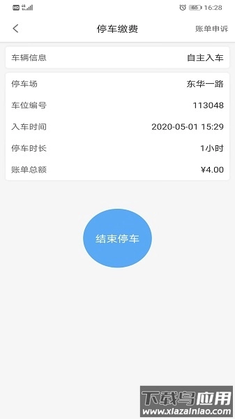 江门停车最新版