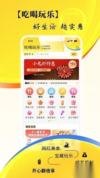 市民好生活最新版图1