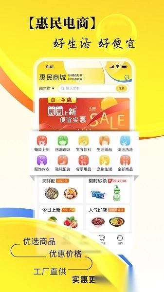 市民好生活最新版图3