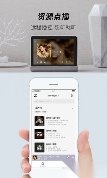 腾讯叮当最新版图1