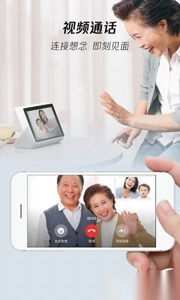 腾讯叮当最新版图2