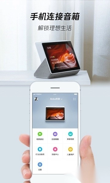 腾讯叮当最新版图3
