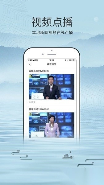 我的姜堰软件图1