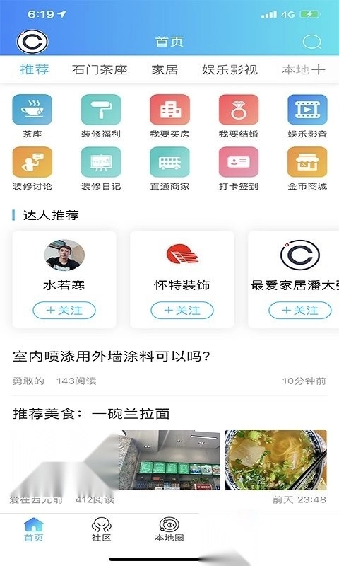 庄料最新版截图0