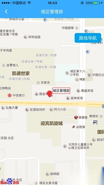 大同公积金客户端