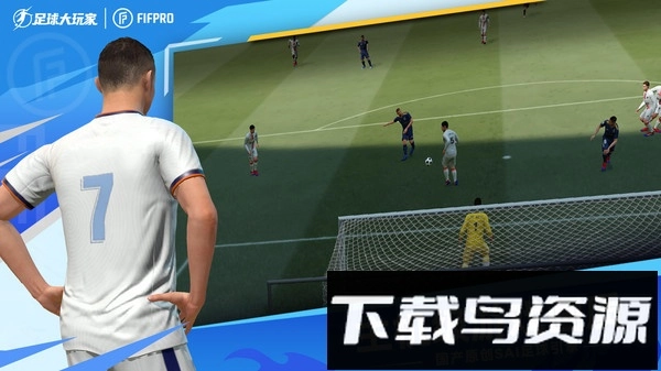 足球大玩家2