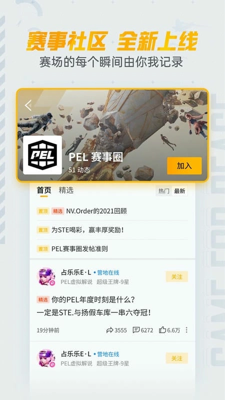 和平营地最新版2