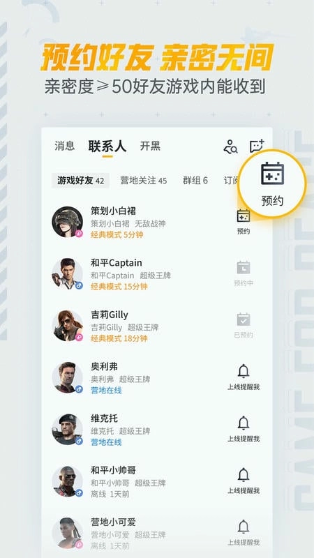 和平营地最新版3