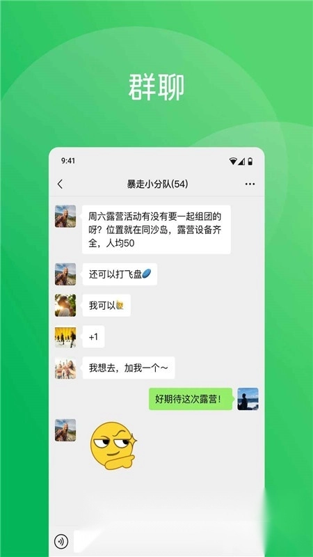 微信安卓最新版2