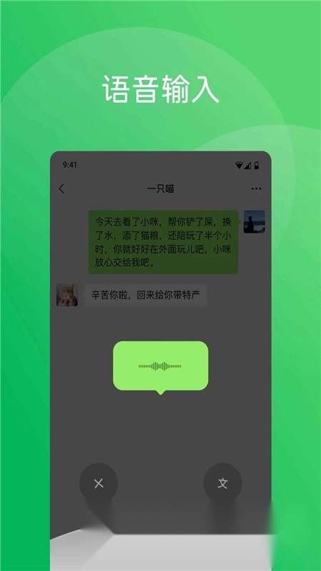 微信安卓最新版3