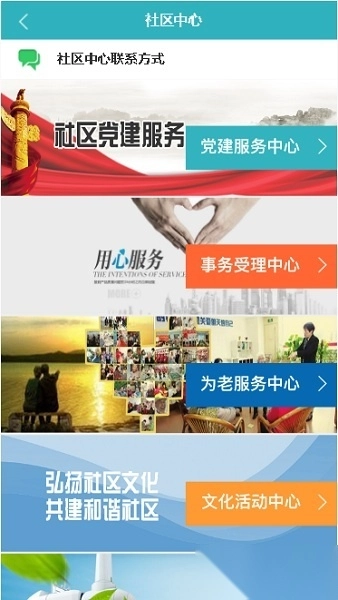 社區(qū)e家最新版截圖0