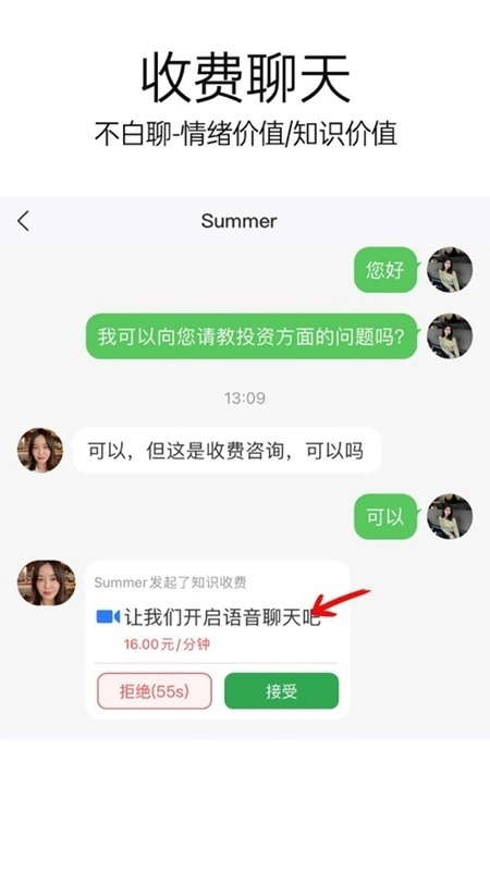 33+价值社交软件手机版图2