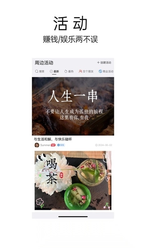 33+价值社交软件手机版图3