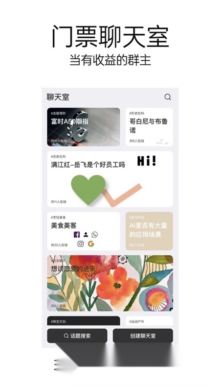 33+价值社交软件手机版图4