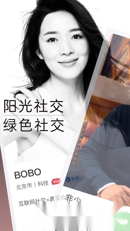 33+价值社交软件手机版图5