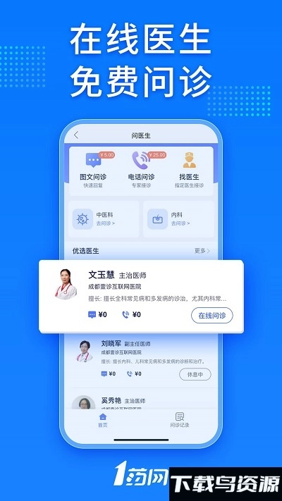 1号药店(改为1药网)