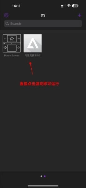 delta模拟器最新版图4