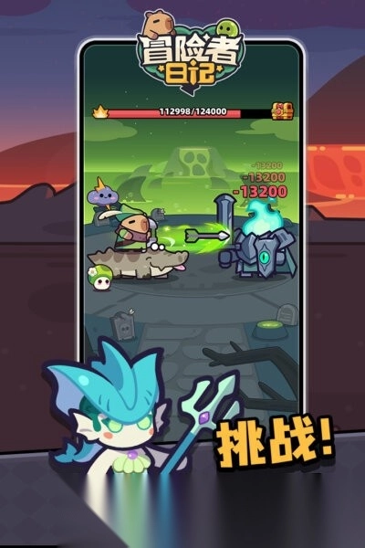 冒险者日记正版图2