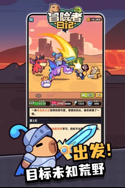 冒险者日记正版图3