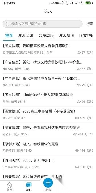 洋溪信息港软件3