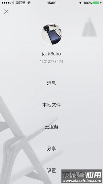 汉邦鸿雁云pro最新版