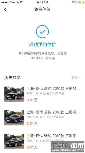 天天拍车二手车最新版