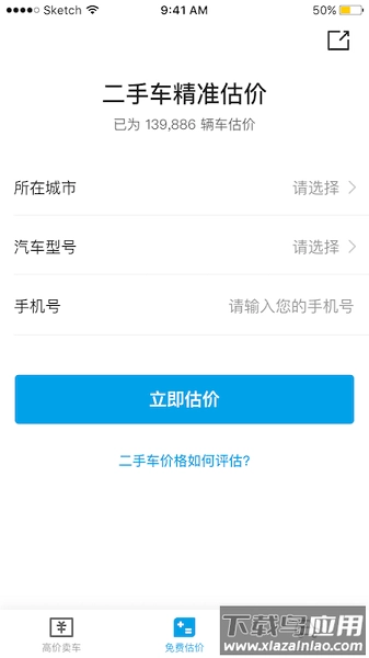 天天拍车二手车最新版