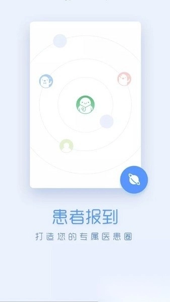 嗨医生截图3