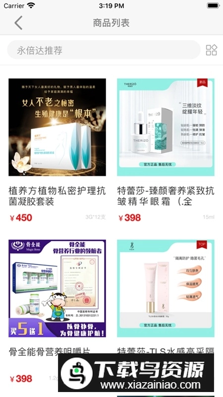 永倍达电商平台最新版