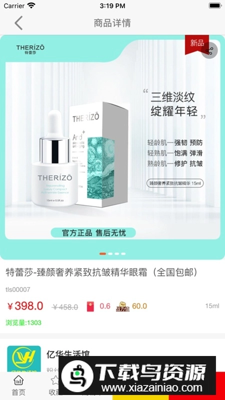 永倍达电商平台最新版